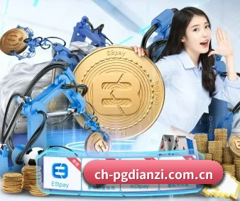 PG模拟器官方入口 APP