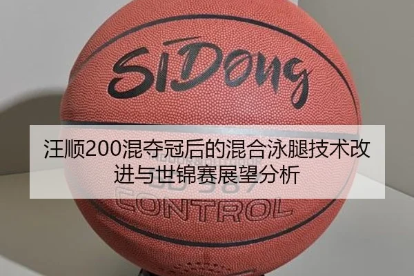 wang-shun-hun-duo-guan-hou-de-hun-he-yong-tui-ji-shu-gai-jin-yu-shi-jin-sai-zhan-wang-fen-xi-2-452.jpg