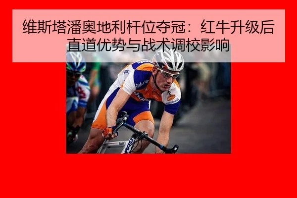 wei-si-ta-pan-ao-di-li-gan-wei-duo-guan-hong-niu-sheng-ji-hou-zhi-dao-you-shi-yu-zhan-shu-diao-xiao-ying-xiang-2-131.jpg